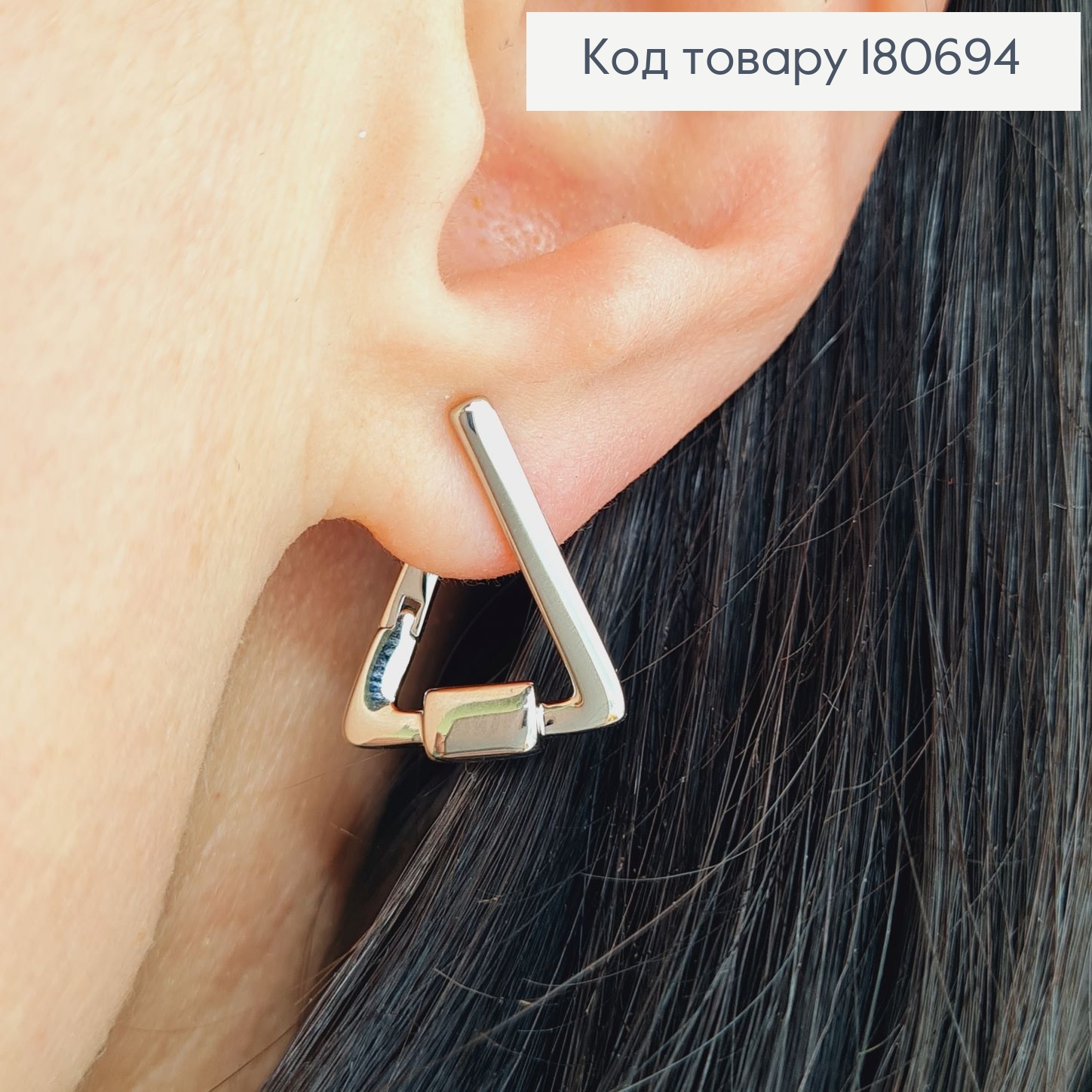 Сережки родовані Трикутник 3Д (англ.застібка), 2*1,5см, Xuping 180694 фото 1