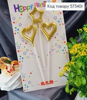 Свечки для торта Сердечко и Звездочка Золото, 3шт/уп., 4+11см 573401 фото