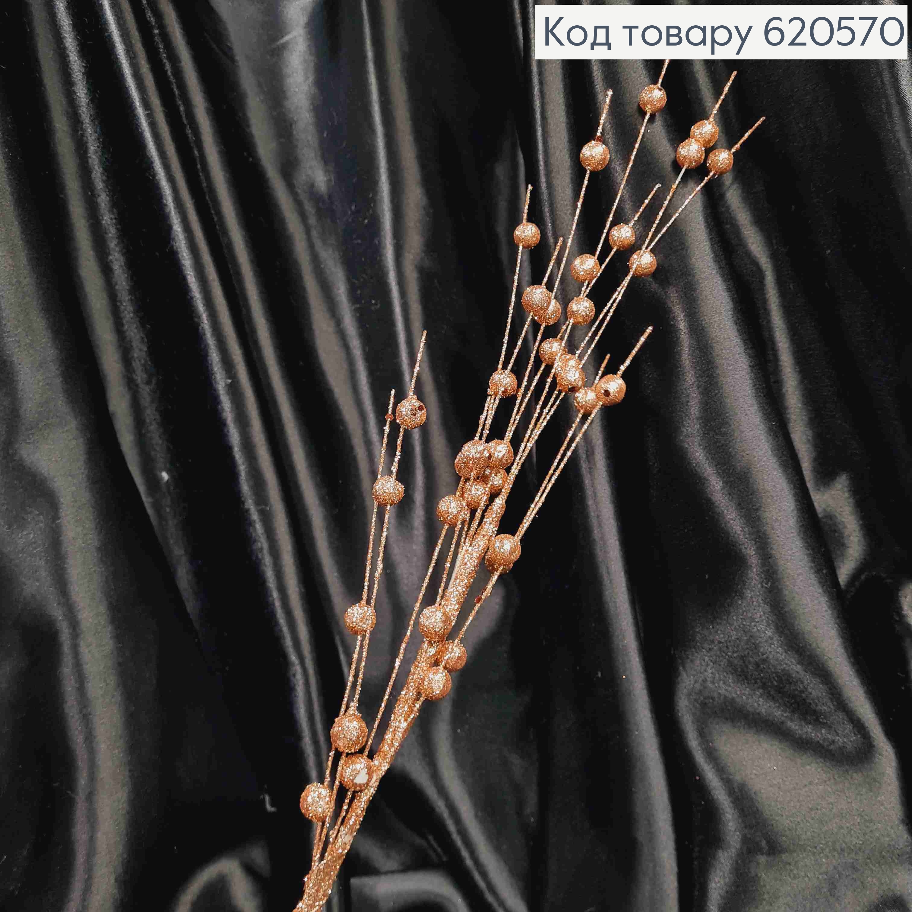 Декор Новогодний, веточка цвета РОЗОВАЯ-ПУДРА, 80см 620570 фото 1