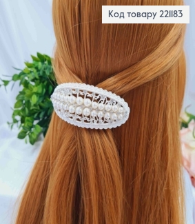 Заколка автомат, ОВАЛЬНАЯ АЖУРНАЯ с Камешками и Бусинками, Белого цвета, 9см 221183 фото