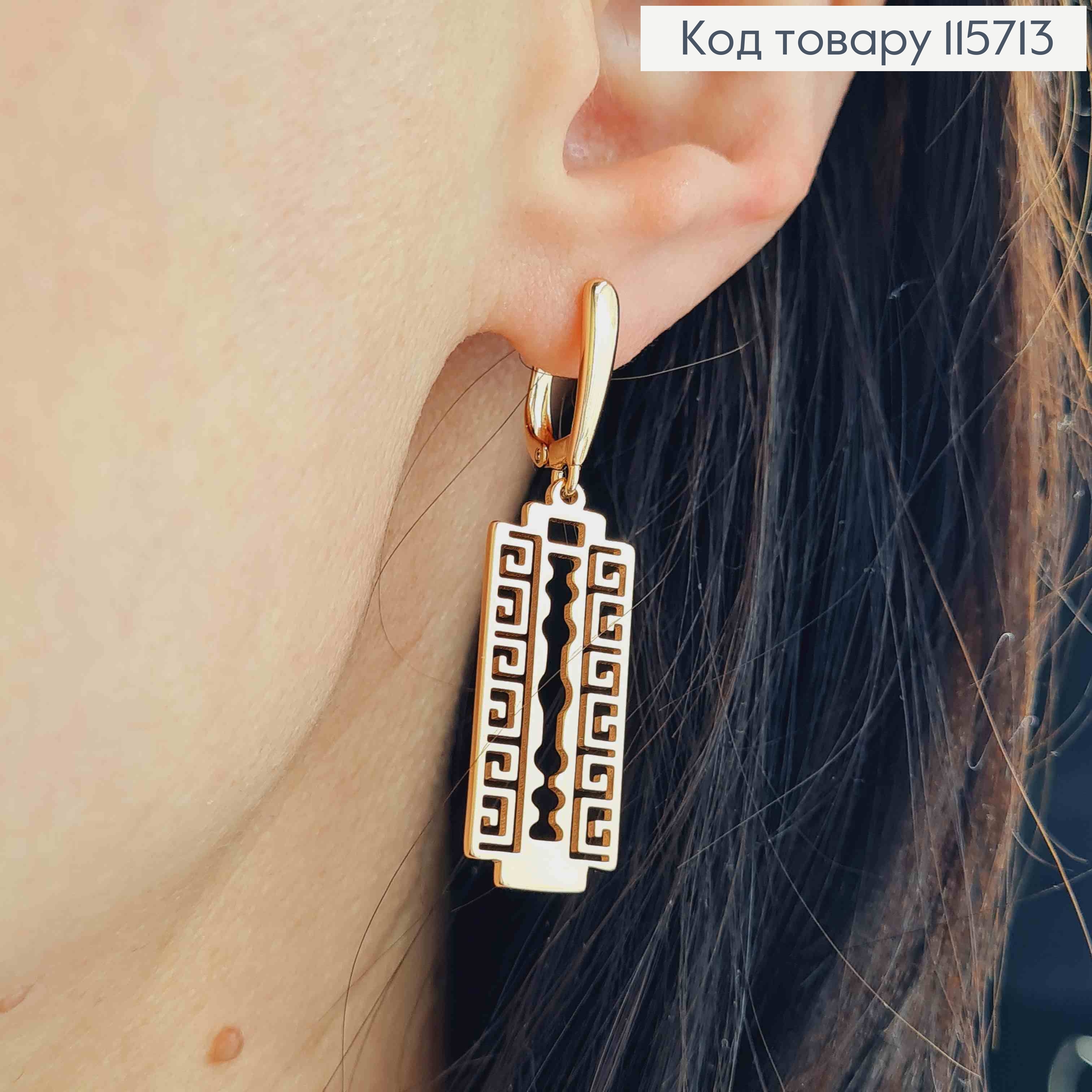 Серьги, с подвеской Лезвием с узором в стиле Версаче, 2,7см, Xuping 18K 115713 фото 2