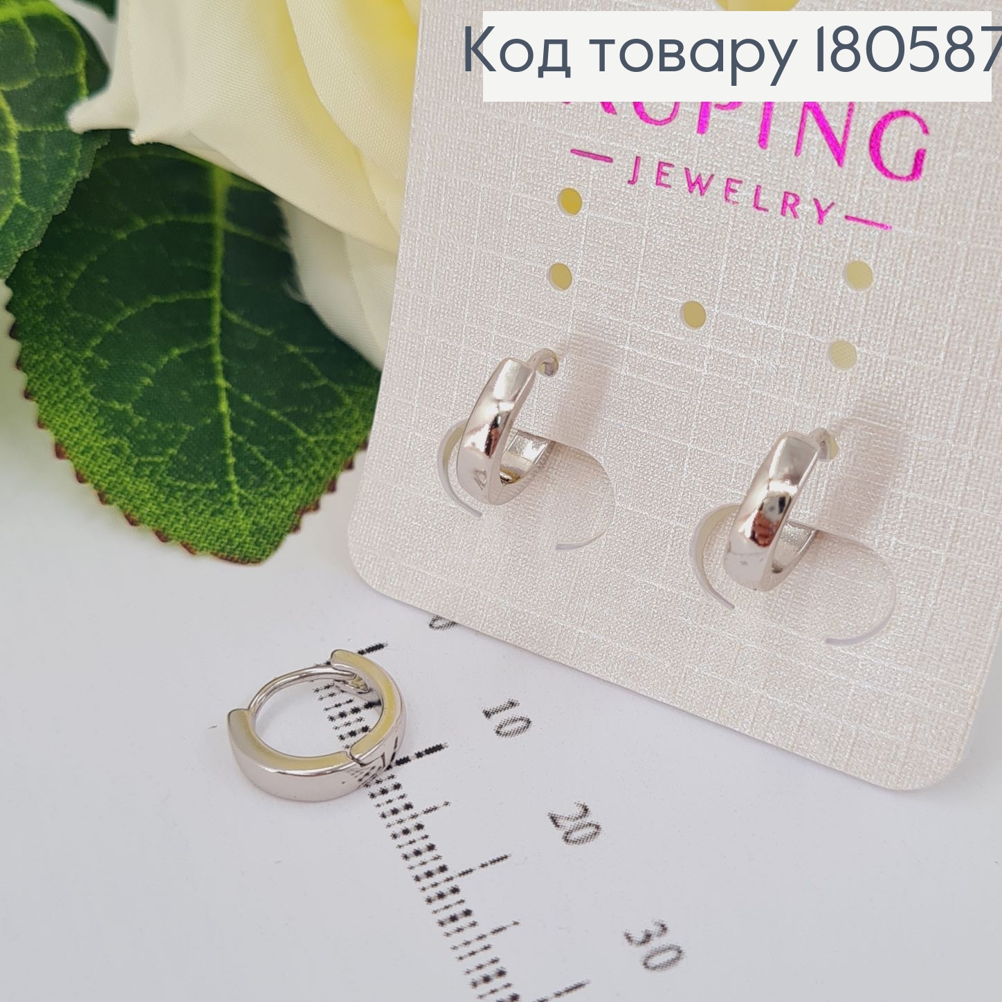 Серьги кольца 1,1см, родированые Xuping 180587 фото 1