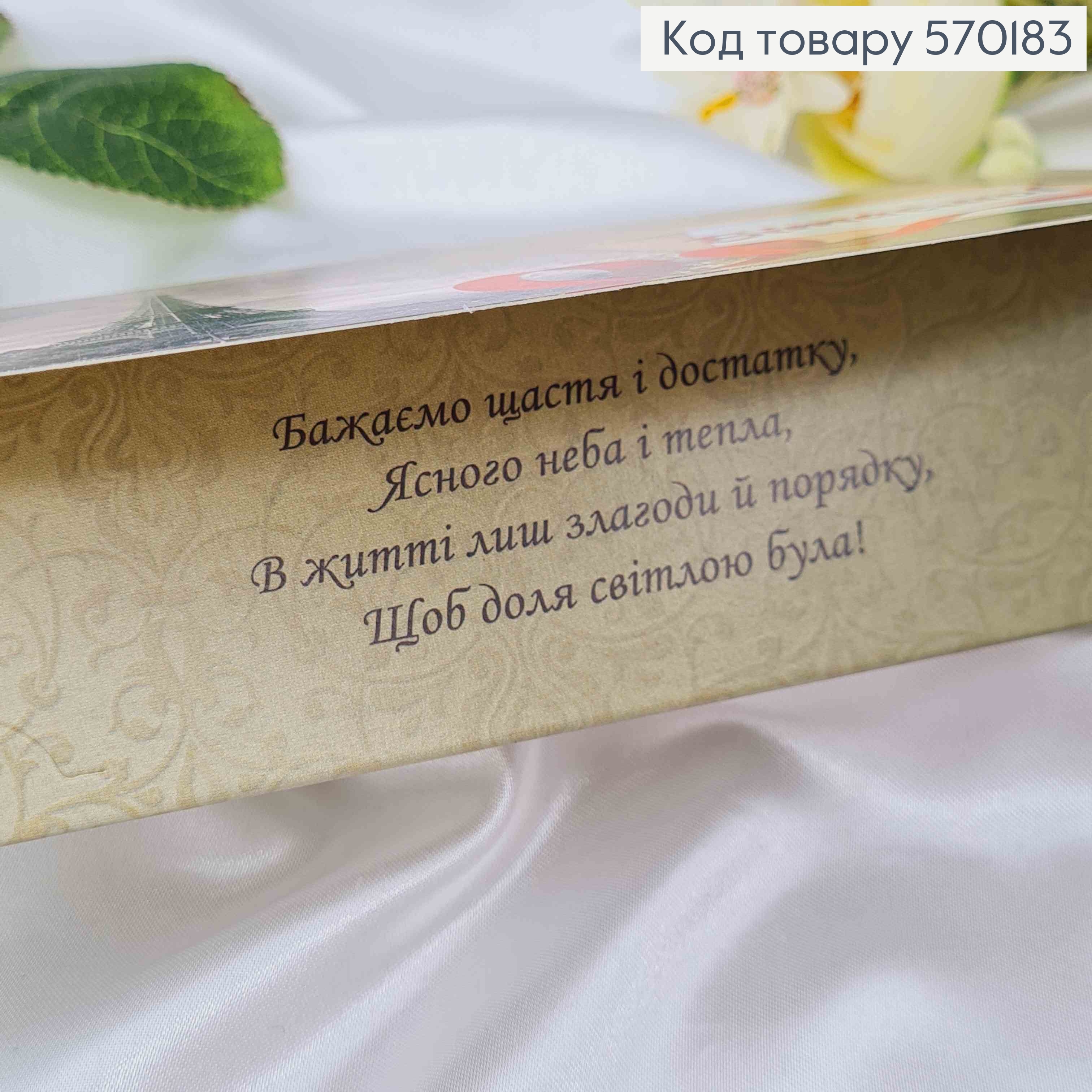 Конверт с Эйфеловой башней, "Поздравляем", 17*8см, 10шт\уп 570183 фото 2