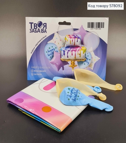 Набор фольгированных шаров "Торт Happy Birthday", 5шт(фольгированные)+4шт(латексные), тм Твоя Забава 578092 фото 2