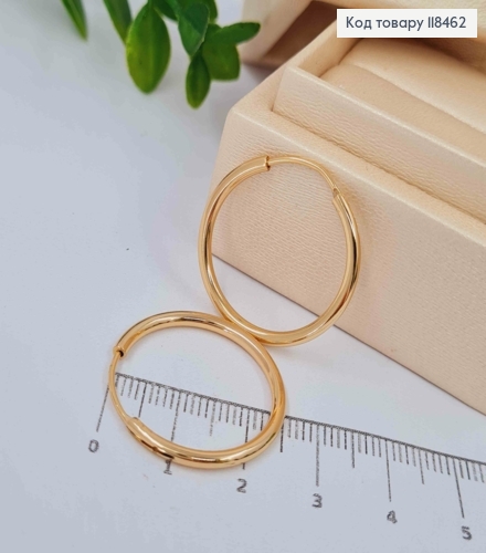 Серьги кольца Классические, диаметр 2,5см, Xuping 18К 118462 фото 1