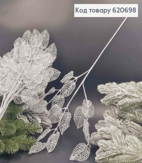 Гілочка з Листям, СРІБНОГО кольору, 71см, новорічний декор, пластик 620698 фото