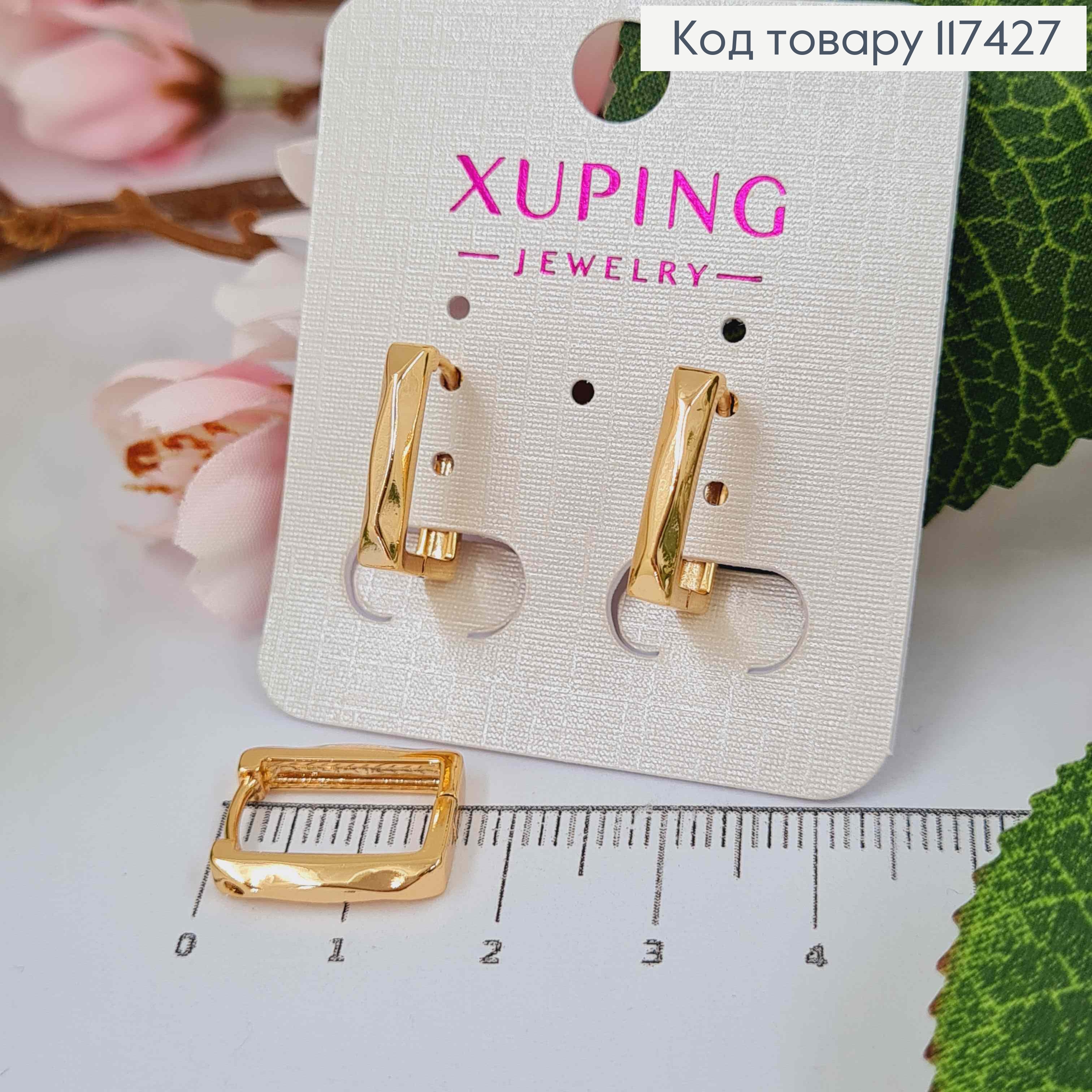 Серьги Квадратные граненные, длина 1,5см, XUPING 18K 117427 фото 1