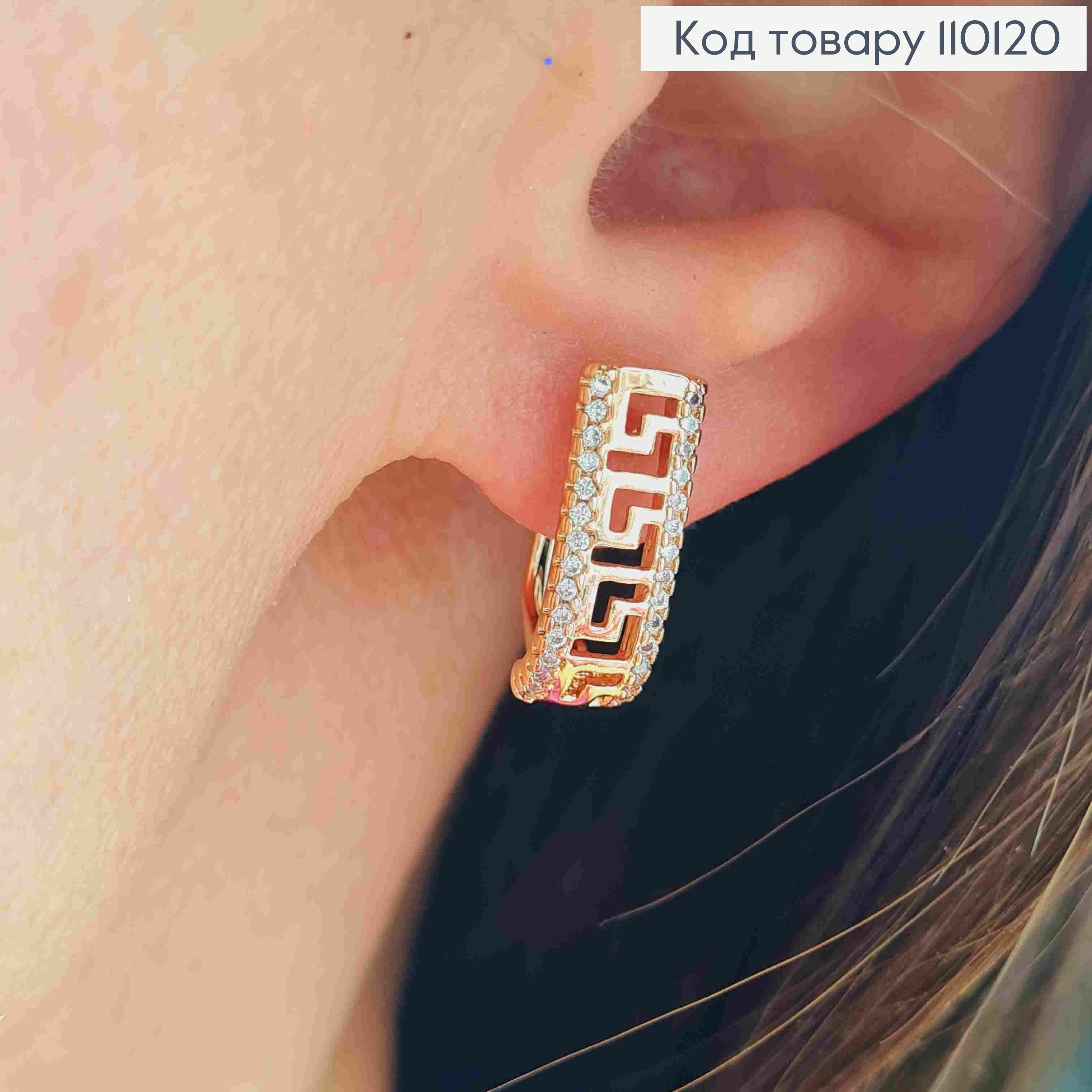 Серьги ВЕРСАЧЕ украшены Блестящими камешками, 1,6см, англ. застежка, XUPING 18К 110120 фото 2