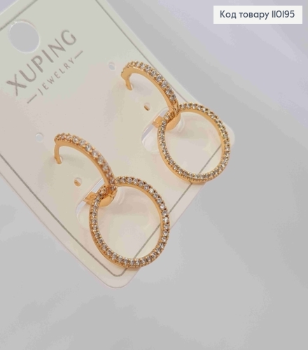 Сережки кільця з підвісним знімним колечком в Блискучих камінцях, діаметр 1,3+1,5см, Xuping 18К 110195 фото 2