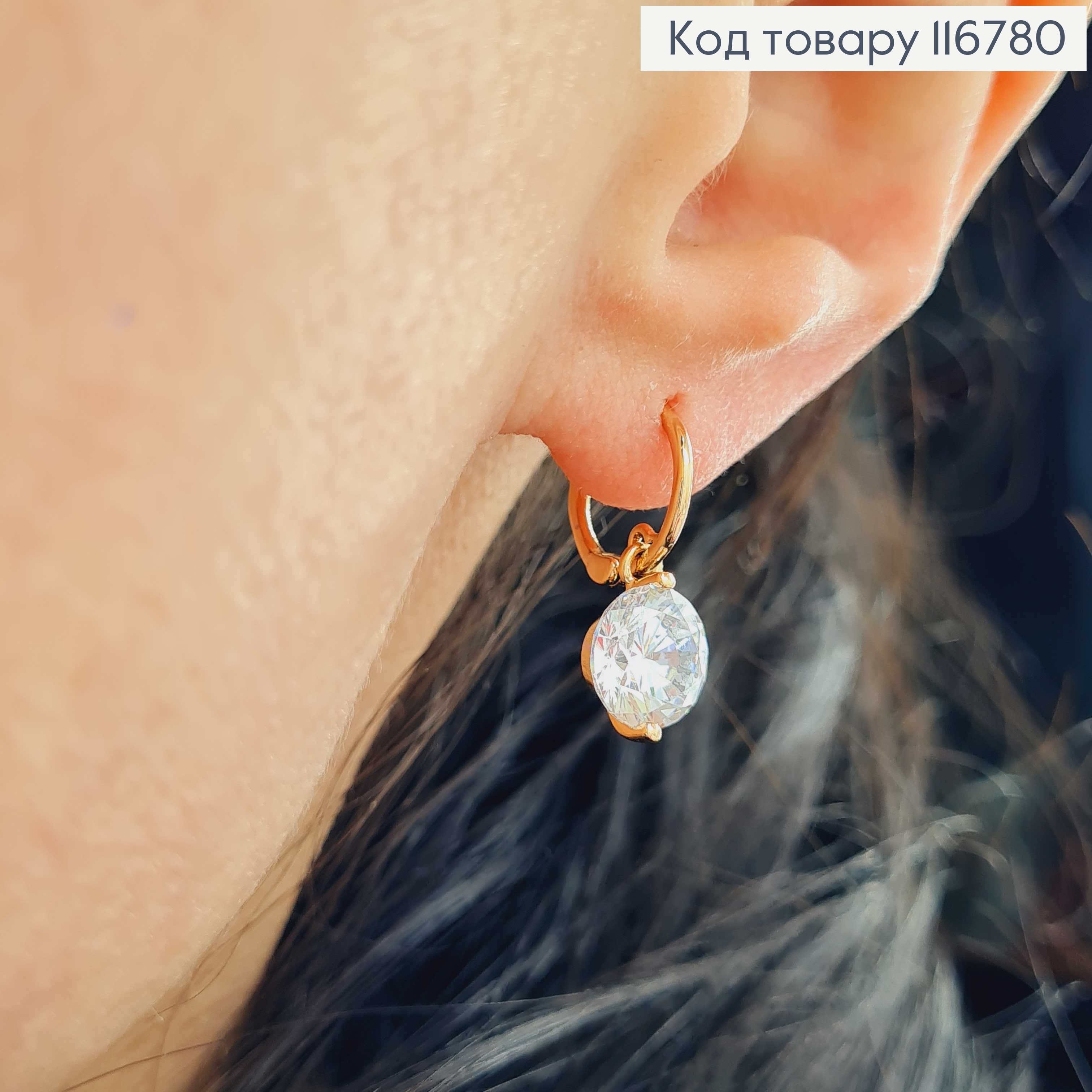 Серьги кольца 1см, с подвеской круглым камешком 7мм, Xuping 18К 116780 фото 3