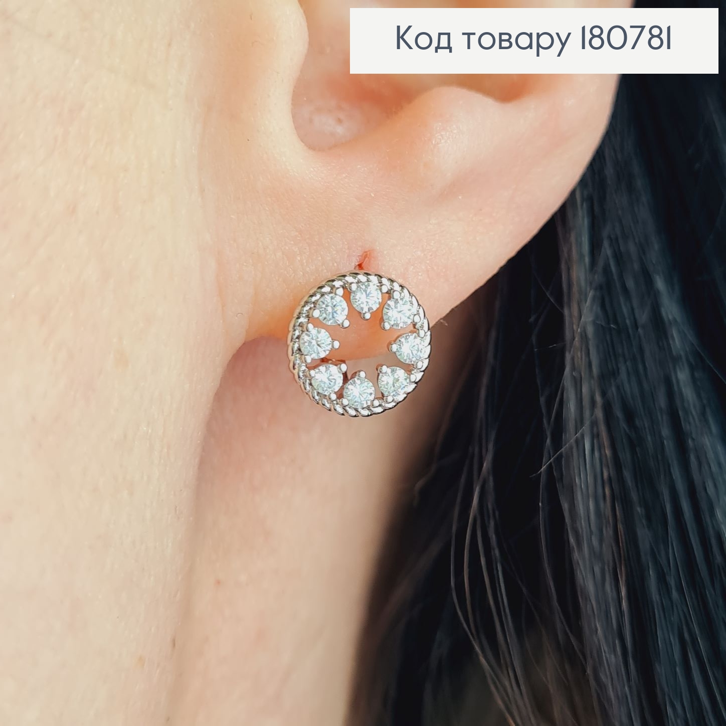 Сережки родированые кольца Круг с камнями, 1см, Xuping 180781 фото 2