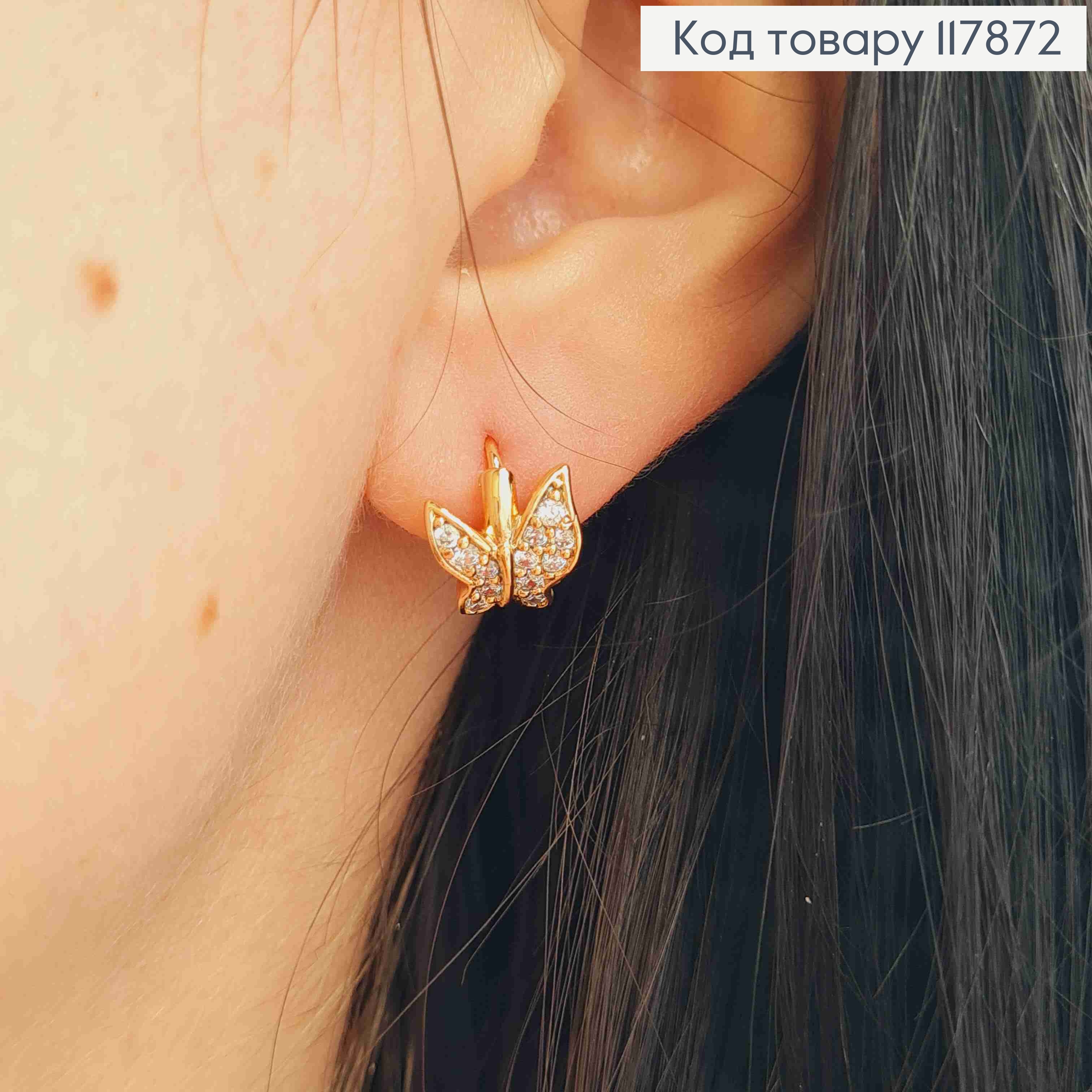 Серьги кольца, "Бабочка" с Блестящими камешками, диаметр 1см, Xuping 18K 117872 фото 3