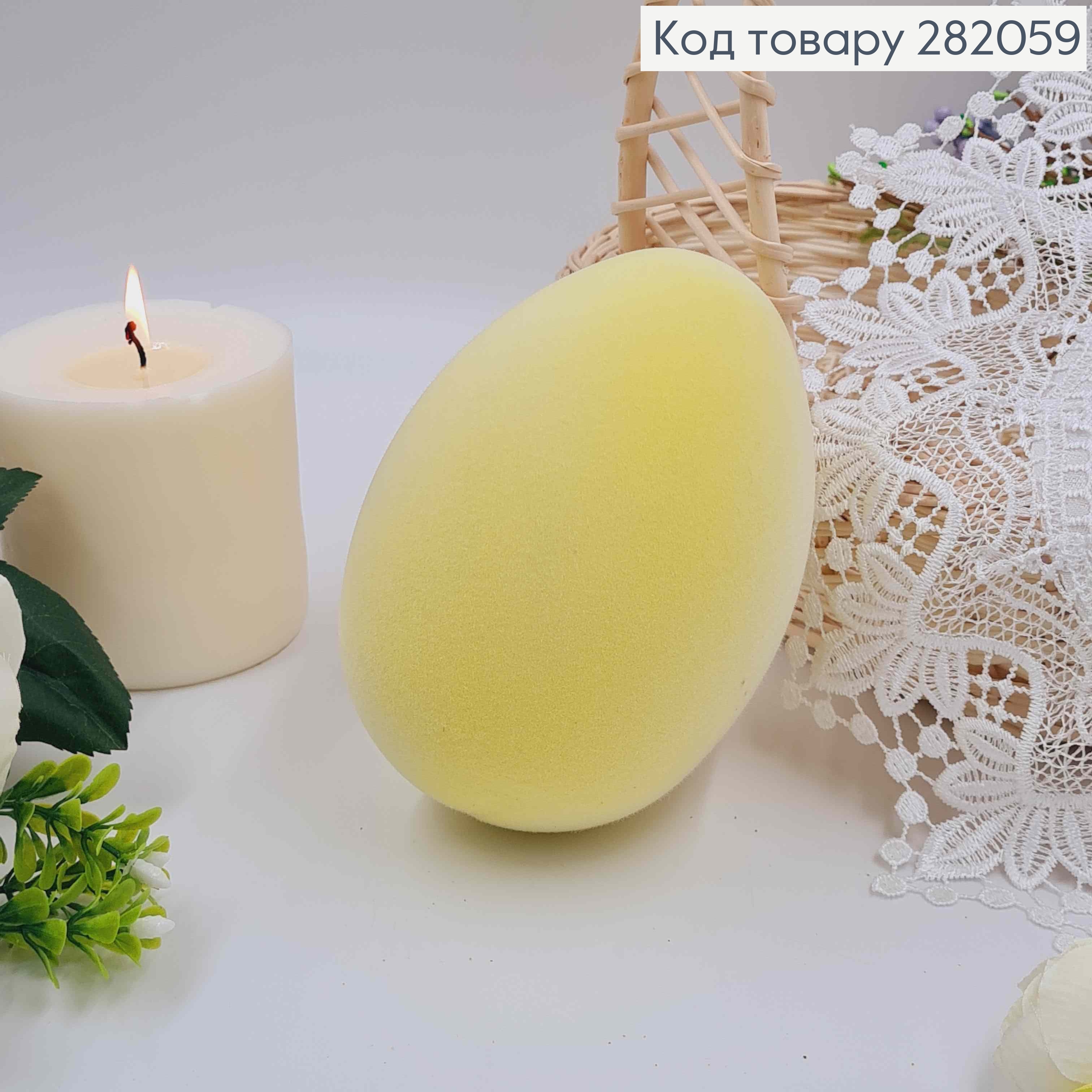 Яйцо страусиное, Бархат, ЖЕЛТОГО цвета, 15*10см 282059 фото 1
