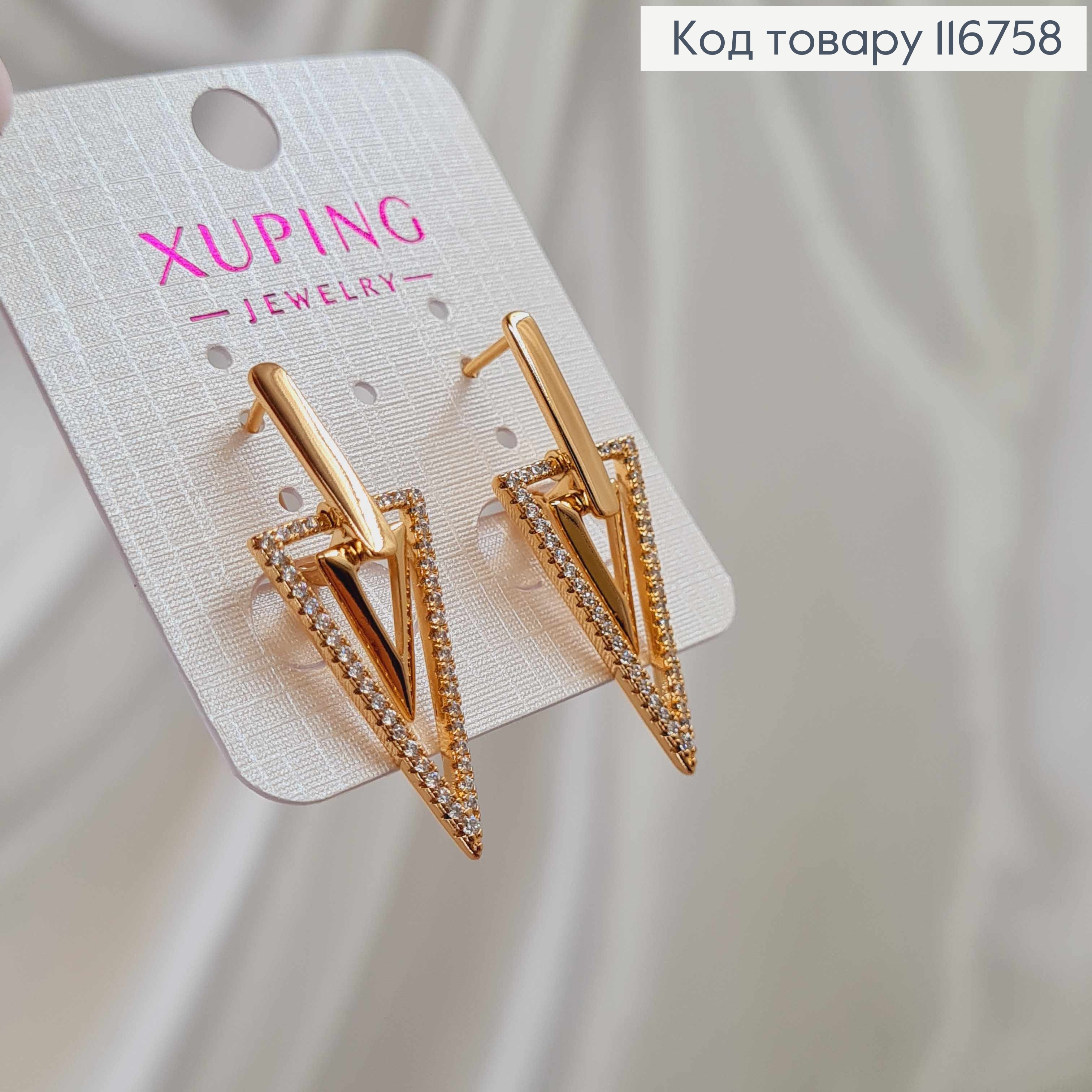 Сережки, "Два трикутники", з камінцями, 2,5см, англ. застібка, Xuping 18К 116758 фото 3
