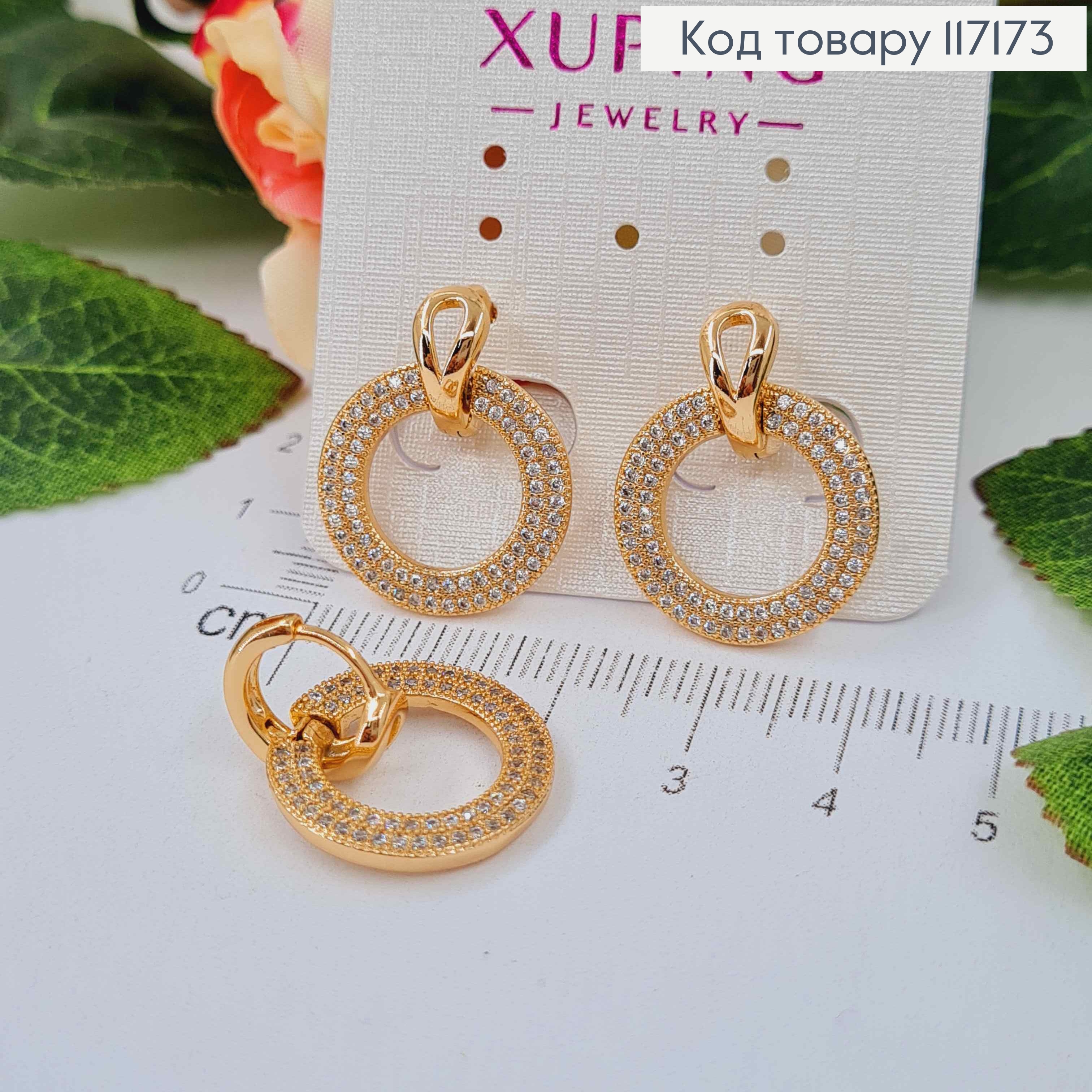 Серьги кольца (1см) ПРАЗДНИЧНЫЕ с подвеской КРУГ камнями (диаметр 1,8см), Xuping 18K 117173 фото 2