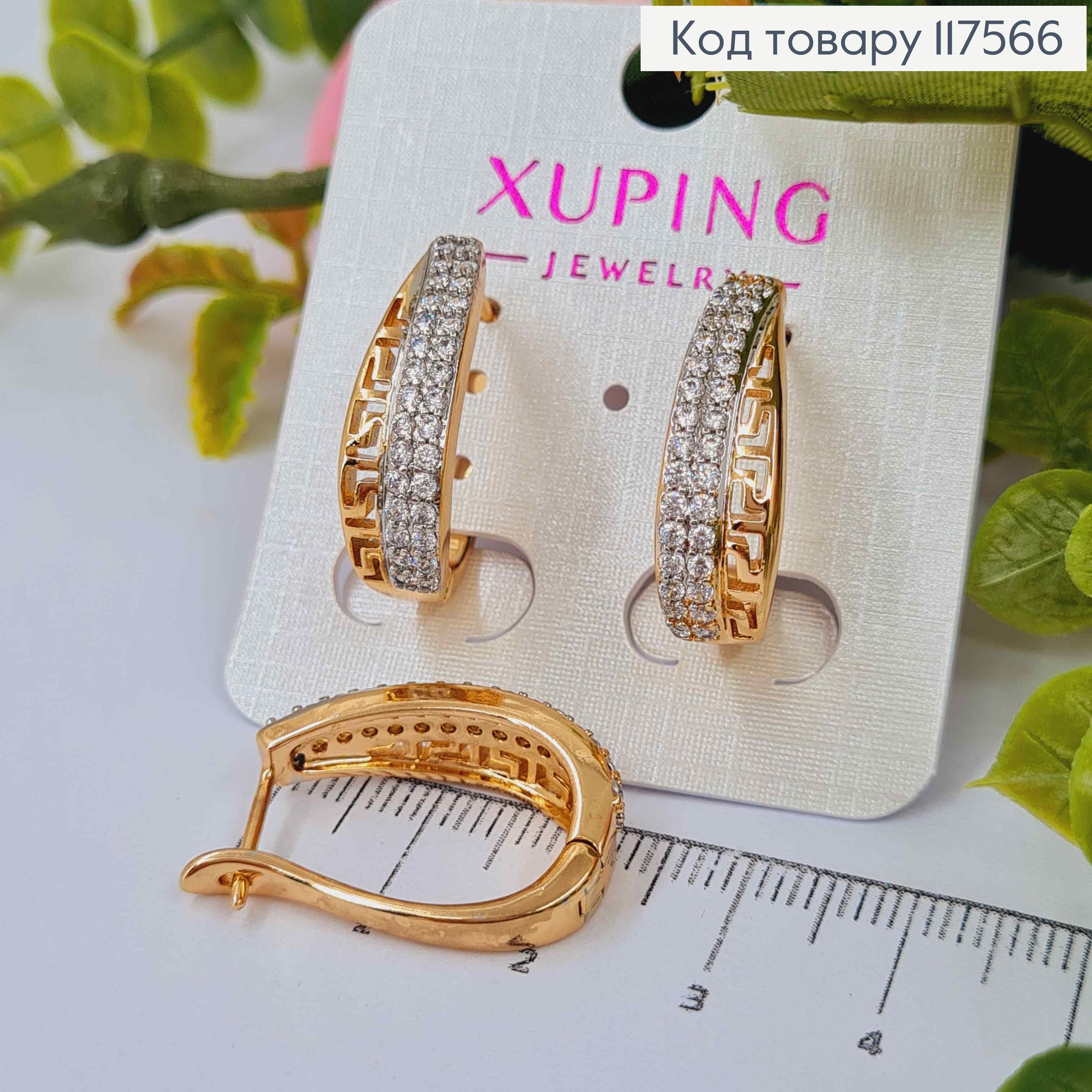 Серьги "Версаче" дуги с рождённой вставкой в камнях, 2см, англ. зам. Xuping 18К 117566 фото 3