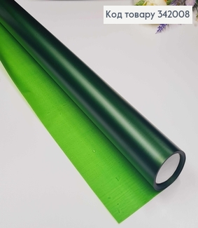 Пленка однотонная, "СТЕКЛО" цвет ЗЕЛЕНЫЙ , рулон 70см*8,5ярды, 65мкр 342008 фото