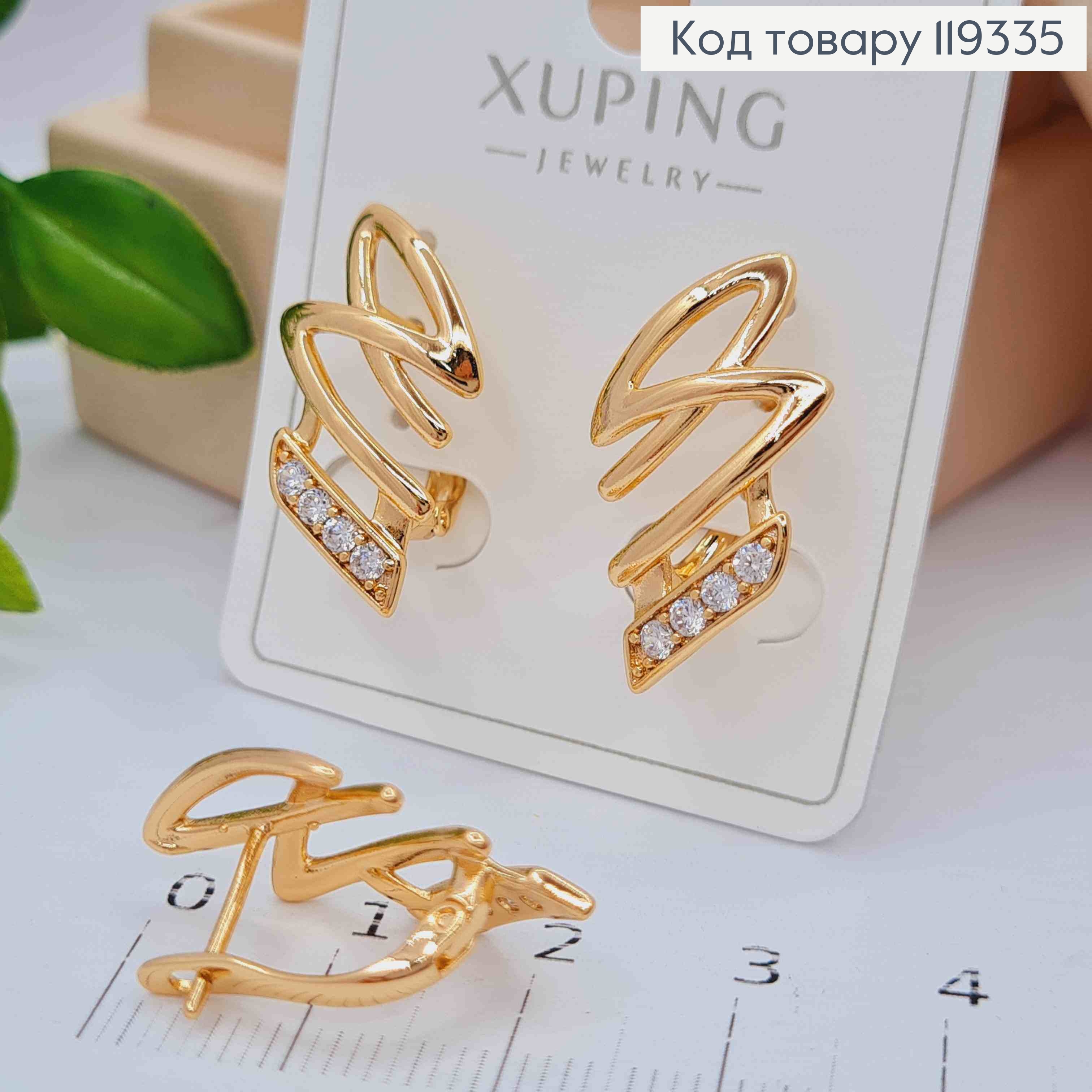 Сережки "Вишукані" з Блискучими камінцями, довжина 2,4см, англійська застібка, XUPING 18K 119335 фото 2