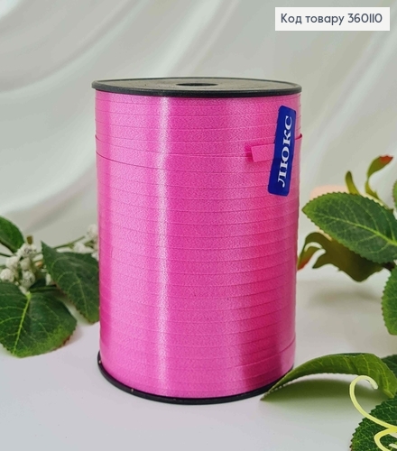 Лента-Завязка полипропиленовая, ФУКСИЯ, шир.0,5см, дл. 250м 360110 фото 1