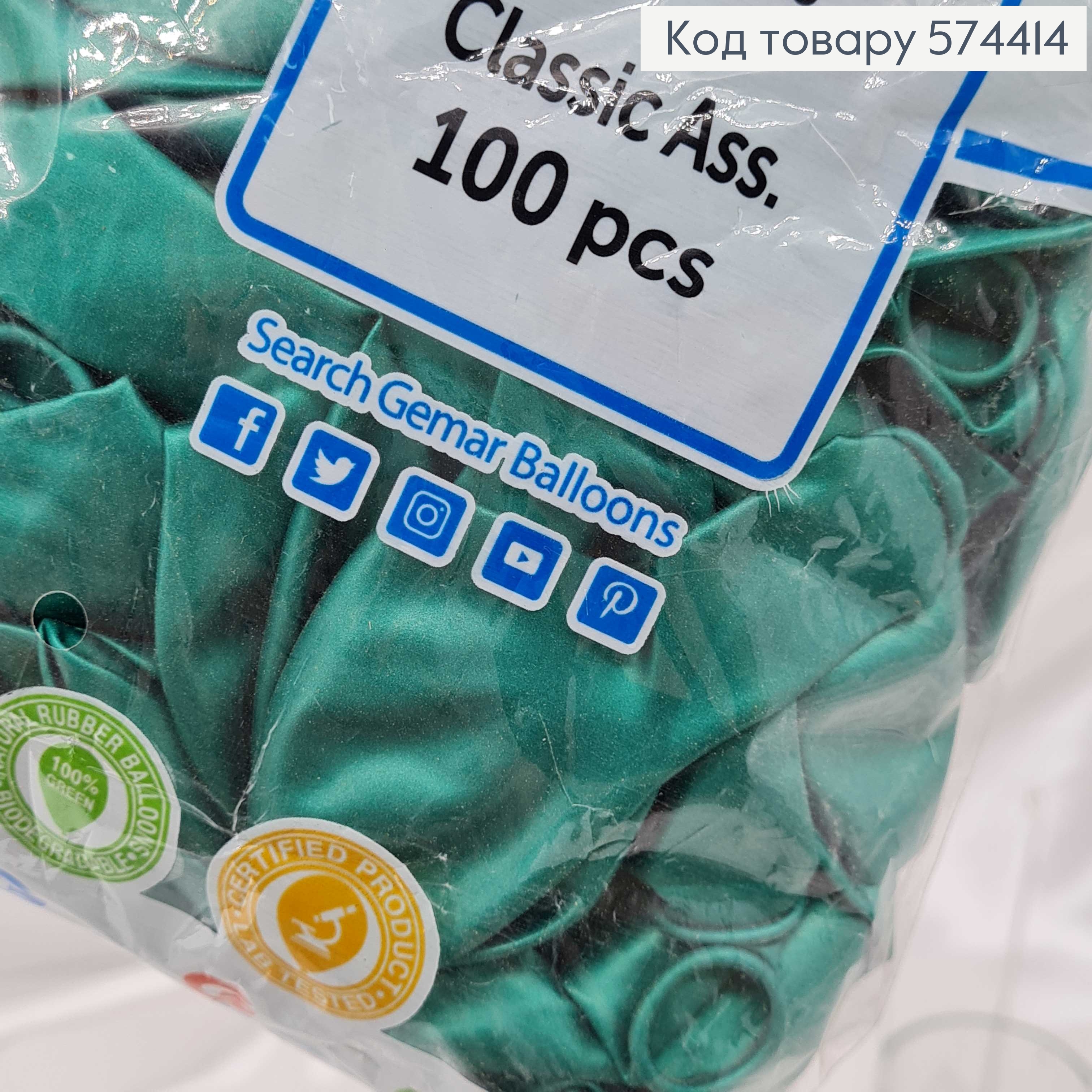 Воздушный шар латексный 10' Gemar Зеленый Перламутровый (26см), 100шт/уп 574414 фото 2