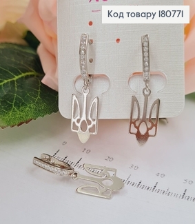 Сережки родированые с камнями (англ.застежка), с подвеской Герб ТРИЗУБ, 3*1см, Xuping 180771 фото