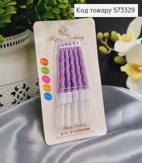 Свечи Фиолетовые, с резной спиралькой, 10шт\уп. 4,5+3см 573329 фото