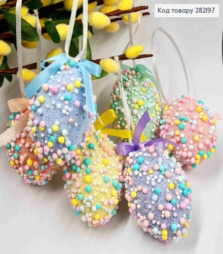 Набір Яєць (6шт/уп), РІЗНОКОЛЬОРОВІ з Пінопластовою крихтою з Бантиком на підвісці, 6*4см 282197 фото 3
