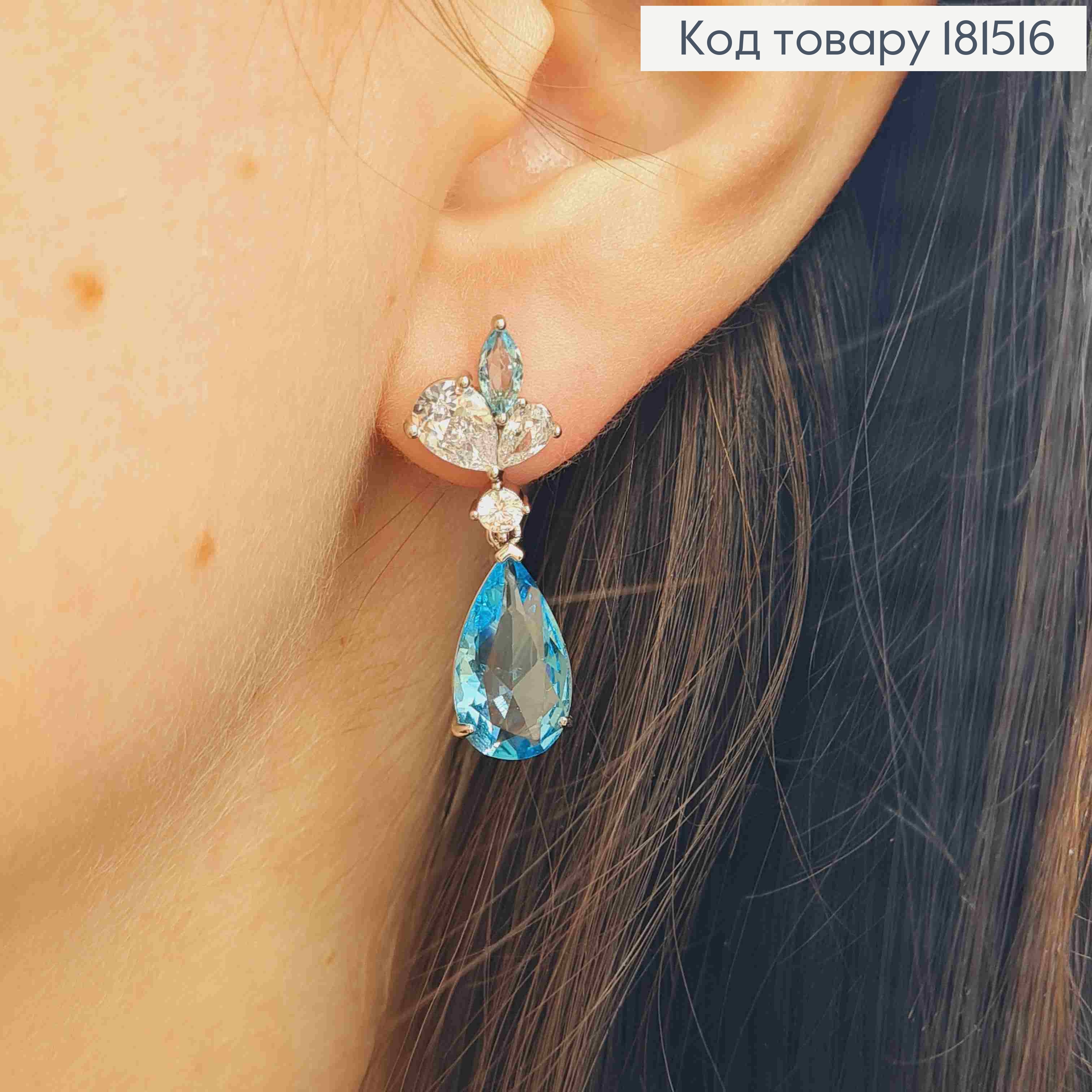 Серьги родованные гвозди, с подвесным блестящим голубым камнем, длина 3см, Xuping 181516 фото 3