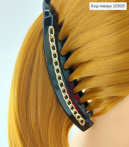 Заколка банан з цепочкою 13 см 223013 фото 1