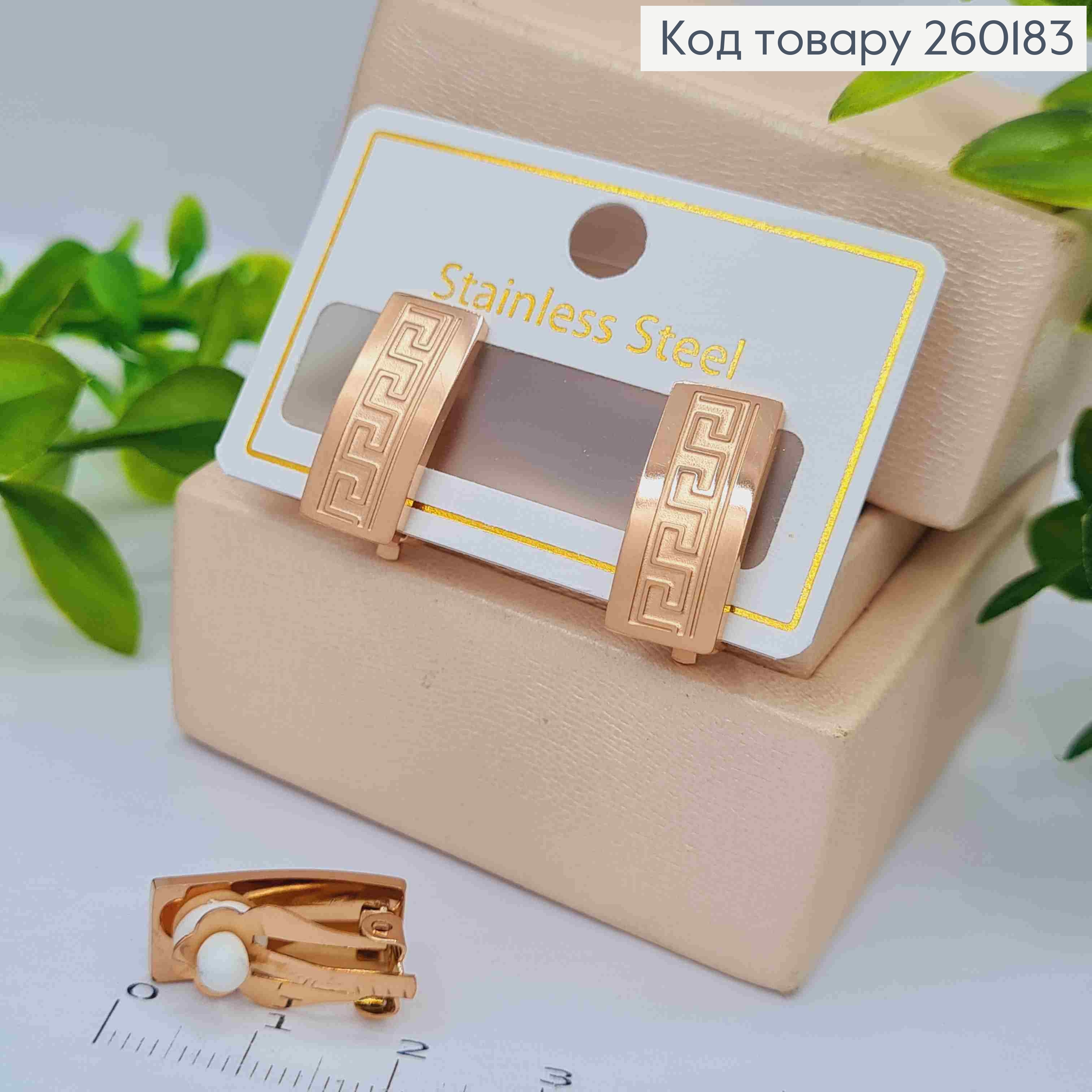 Сережки кліпси мідного кольору, ВЕРСАЧЕ, 1,8*0,8см, Stainless Steel 260183 фото 2