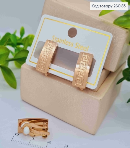 Сережки кліпси мідного кольору, ВЕРСАЧЕ, 1,8*0,8см, Stainless Steel 260183 фото 2