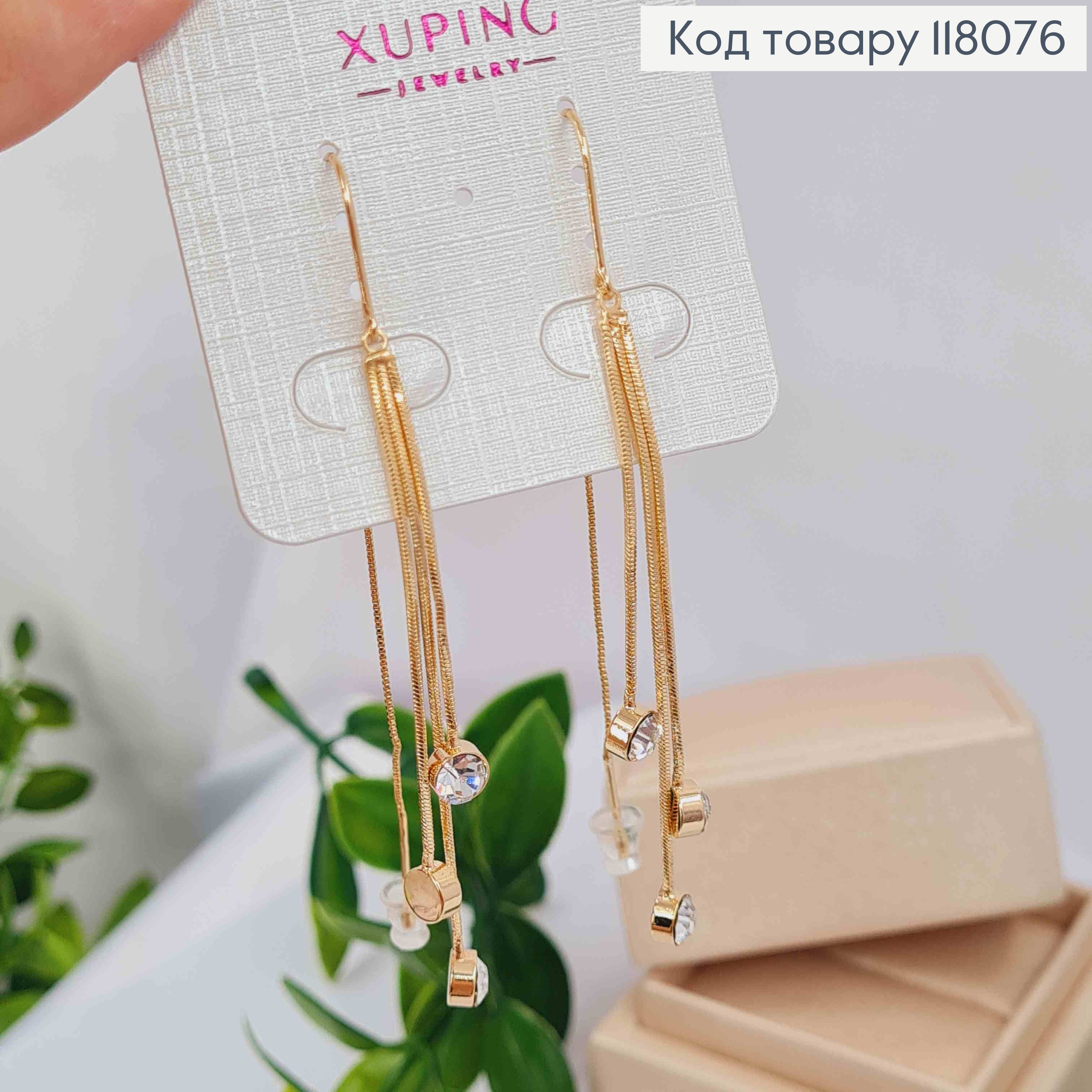 Серьги гвоздики-протяжки Камешки на цепочках, 7,5см, Xuping 18K 118076 фото 1