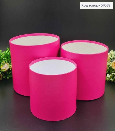 Набор Коробок 3шт, Без крышки, ФУКСИЯ 17,5*20,5см, 16*18,5см, 14*16,5см. 511089 фото 1