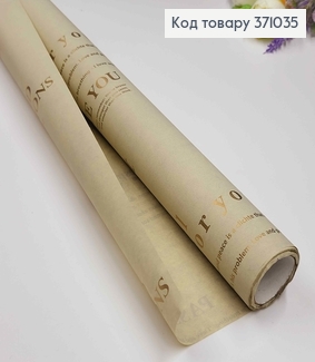 Папір крафт "Magic Moment" рулон 70см*8м, СІРОГО кольору з золотими написами 371035 фото