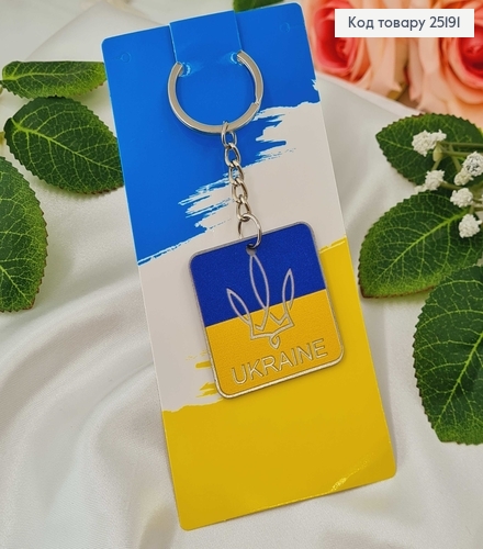Брелок двусторонний, металл, с гербом "Ukraine", квадратный. ручна роб. (4см) 25191 фото 3