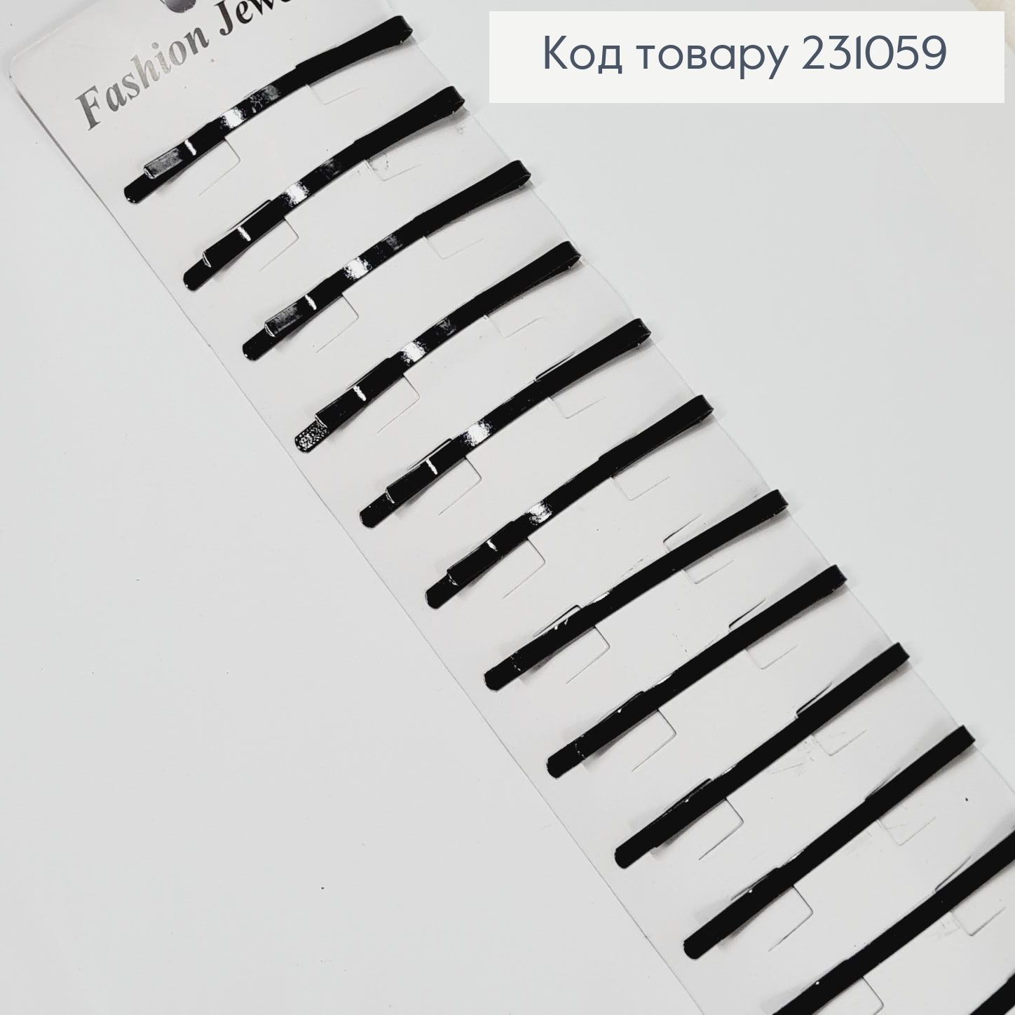 Заколка невидимка металл черная 7 см 12 шт / уп цена за уп 231059 фото 1