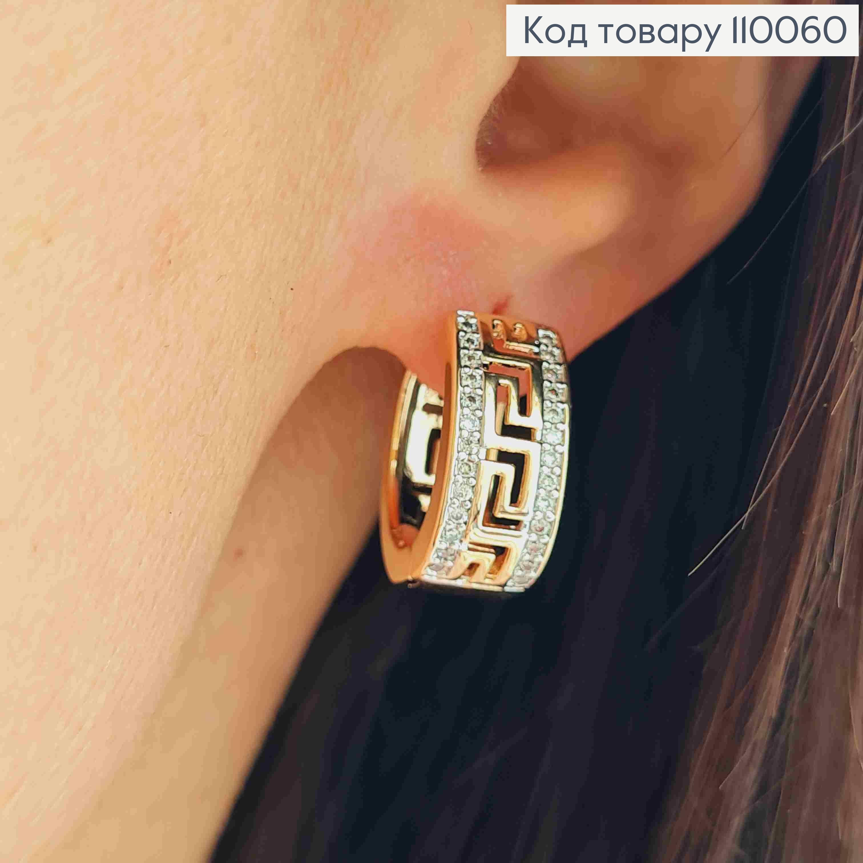 Серьги кольца "овальные" ВЕРСАЧЕ с Блестящими камешками, длина 1,8см, Xuping 18K 110060 фото 2