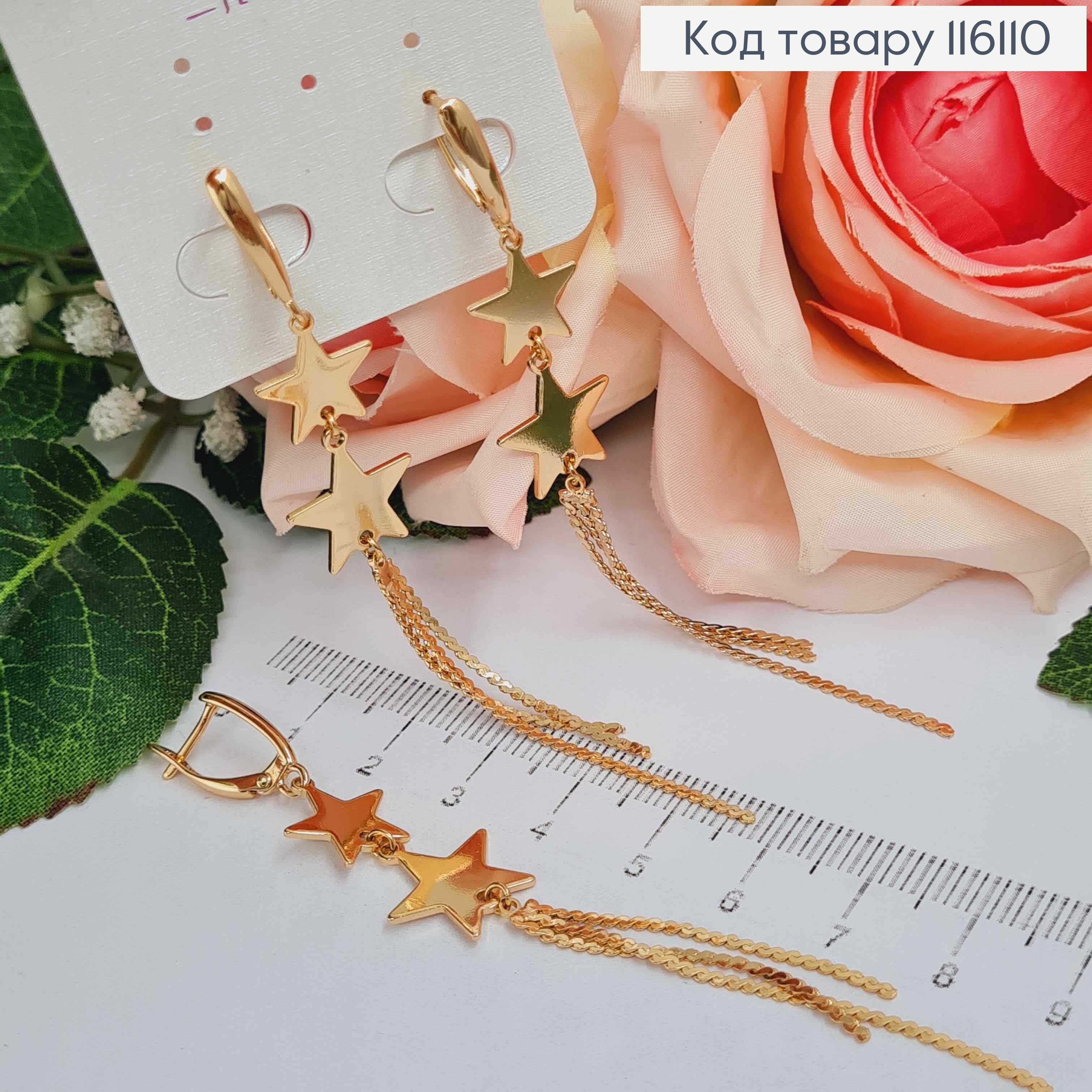 Серьги, "Star" с подвесками цепочками 8см, англ. застежка, Xuping 18К 116110 фото 2
