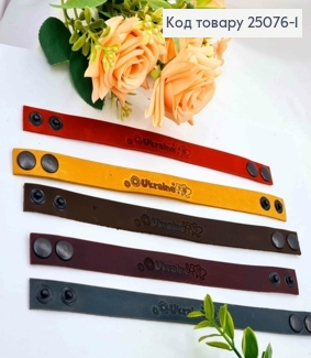 Браслет шкіряний "Ukraine", з регуляцією розміру, 17,19,21см, ручна робота, Україна 25076-1 фото