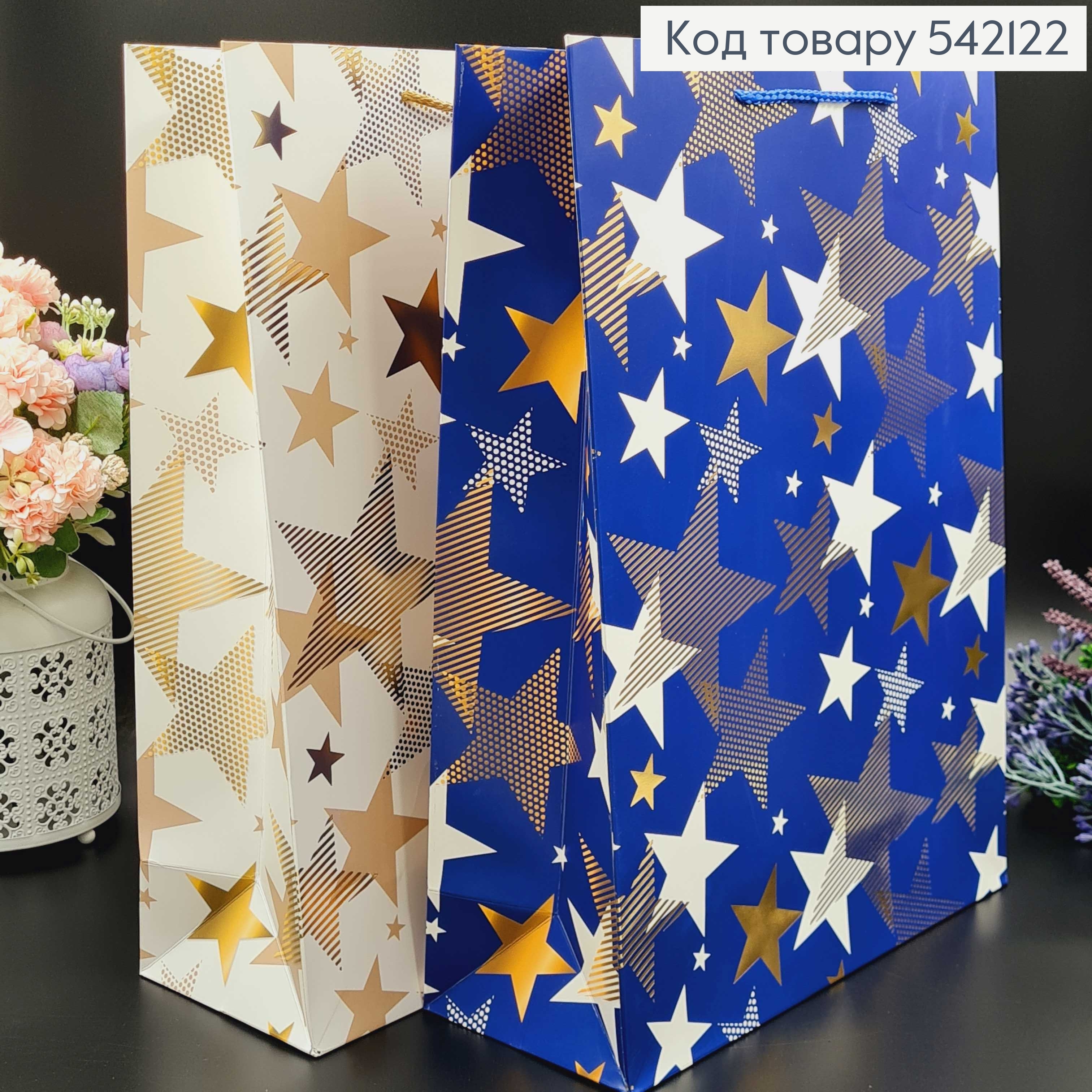 Пакет паперовий "Зірки", 31х42х12см, в асорт. 542122 фото 3