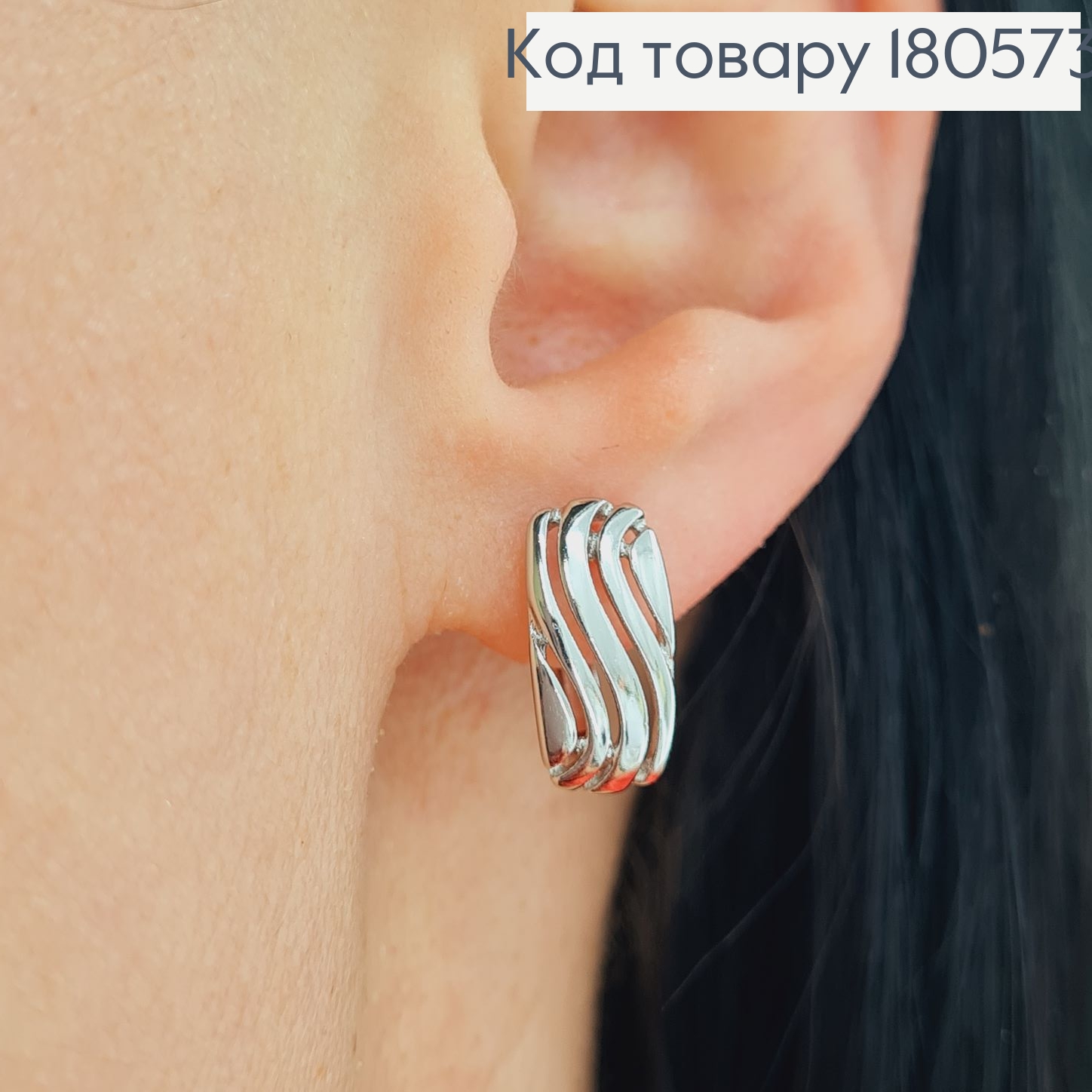 Сережки Хвильки 1,6*0,7см  (англійська застібка)  родовані Xuping 180573 фото 2