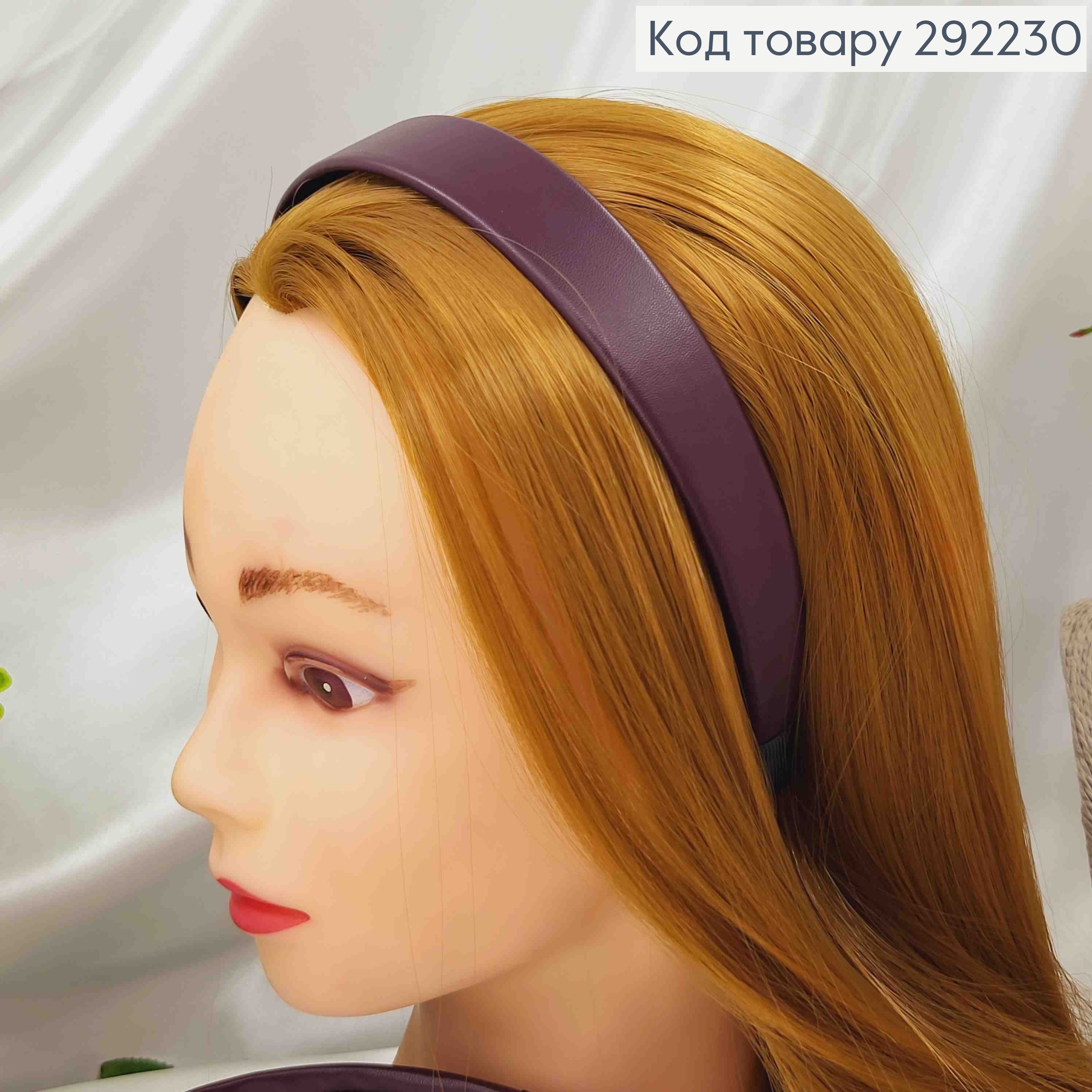 Обруч ЕКОшкіра 2,5см, колір БОРДОВИЙ, ручна робота, Україна 292230 фото 1