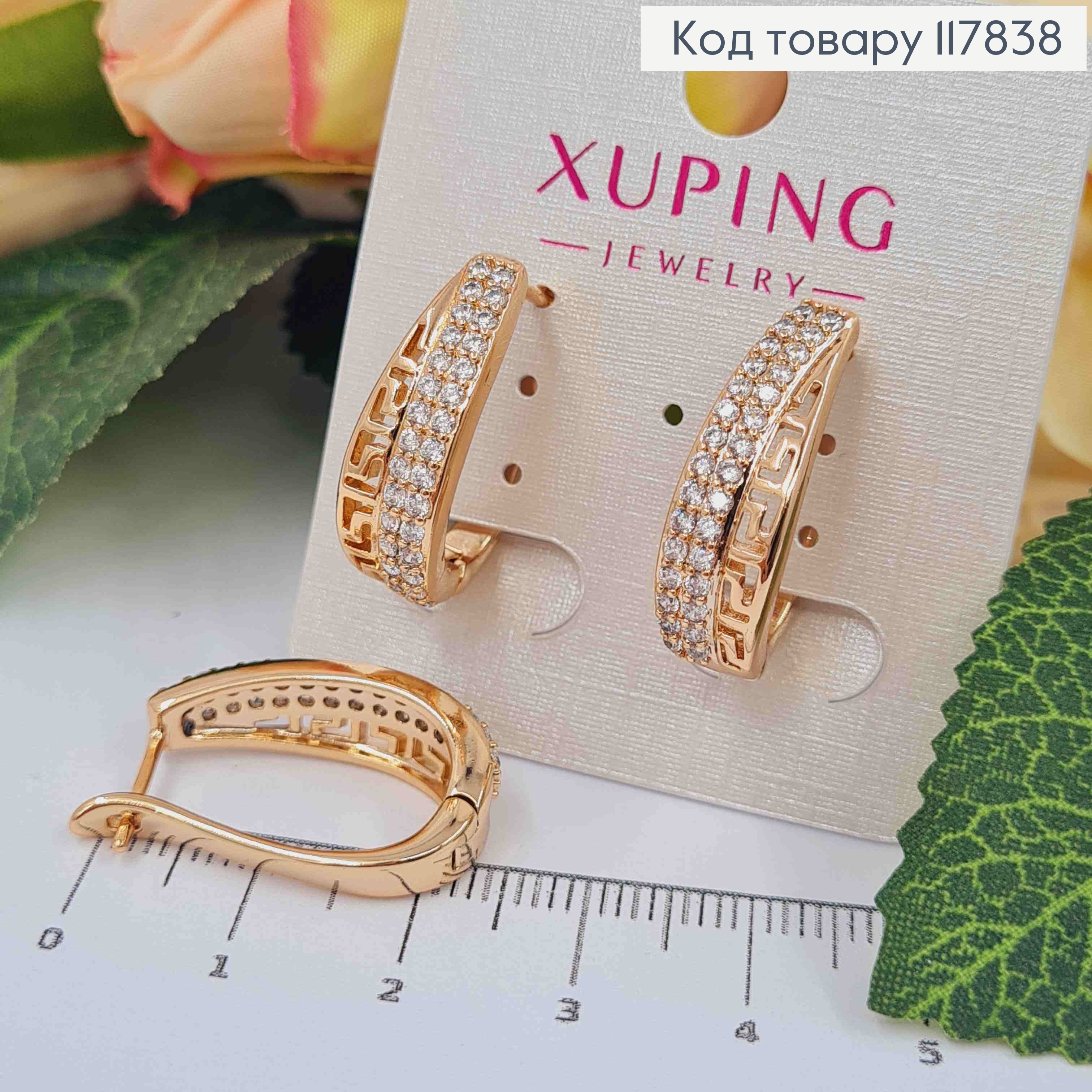 Серьги "Версаче" дуги с камешками, длина 2,2см, англ. застежка, Xuping 18K 117838 фото 1