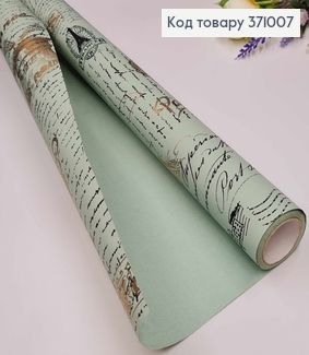 Папір крафт  "Paris" ФІСТАШКОВИЙ,  рулон 70см*8м з написами золотого кольру. 371007 фото