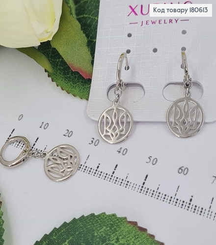 Серьги кольца родированые подвески ГЕРБ Тризуб в оправе 1,1см, Xuping 180613 фото 1
