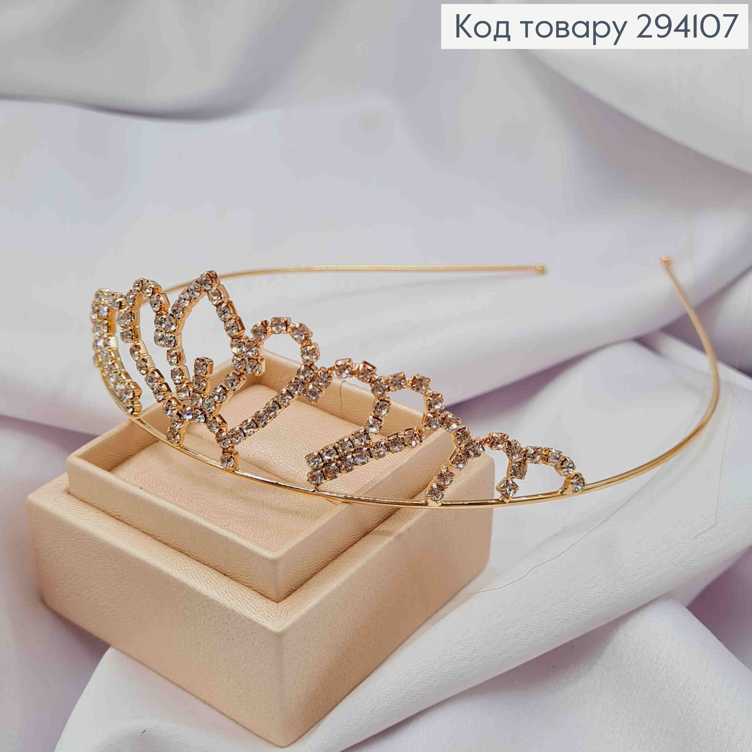 Диадема – маленькая Тиара под золото с Блестящими камешками, 3,5см самая высокая точка. 294107 фото 2