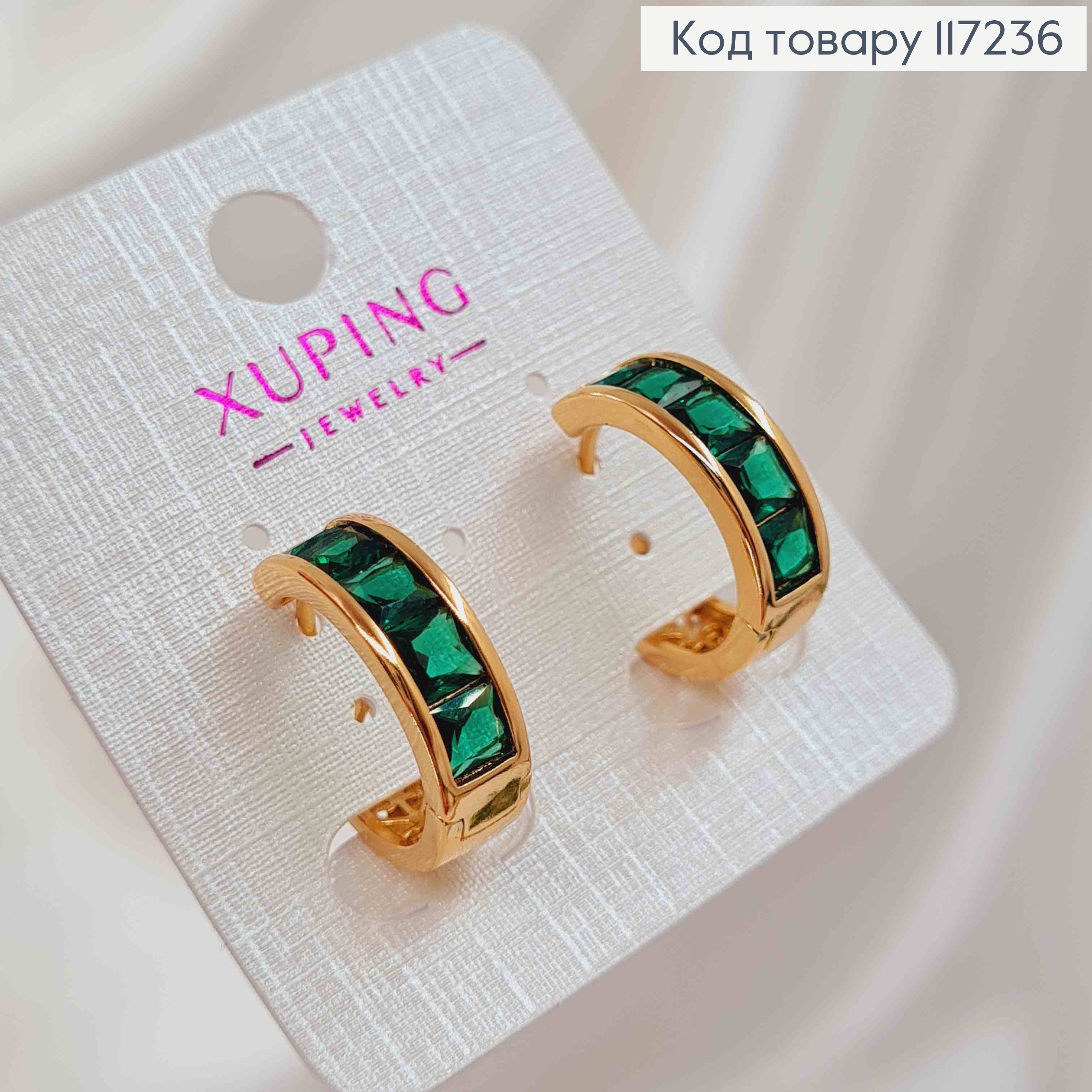 Серьги колечки с ЗЕЛЕНЫМИ КАМЕШКАМИ, диаметр 1,9см, ширина 5,5мм XUPING 18K 117236 фото 2