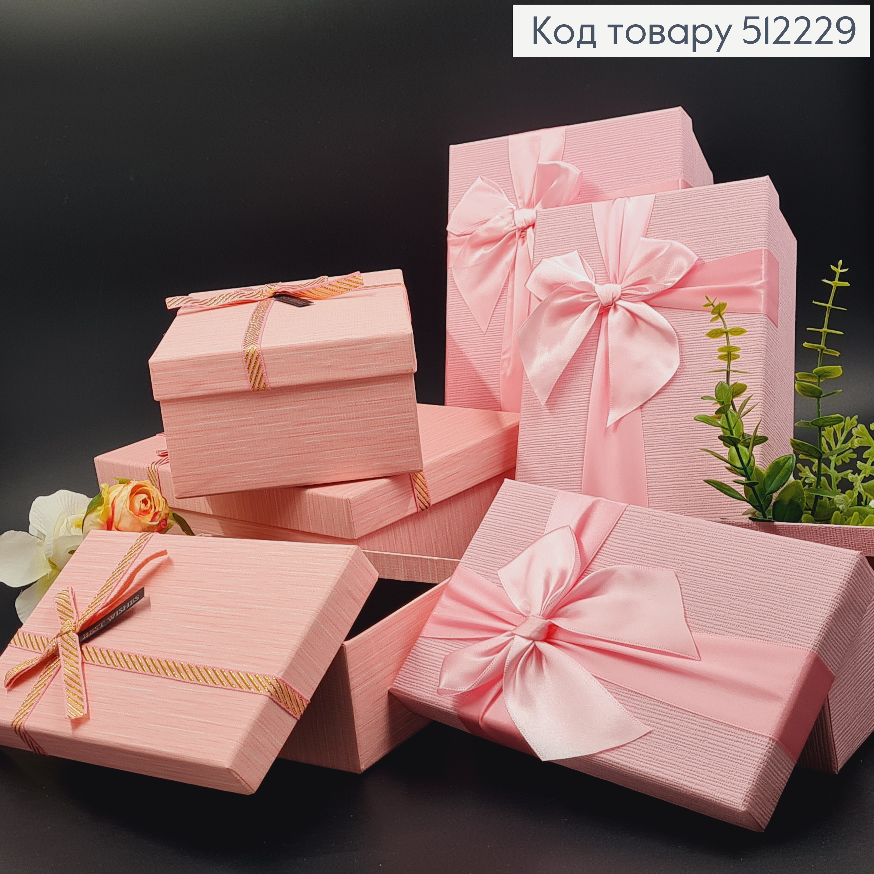 Набор коробок (3шт) со полосатым БАНТИКОМ, цвета в ассортименте, (23*16*10см,21*14*8см,19*12*6см) 512229 фото 1