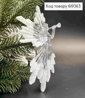 Фигурка "АНГЕЛ" ПРОЗРАЧНЫЙ с блеском, размер 16*12см, новогодние украшения, пластик. 619363 фото