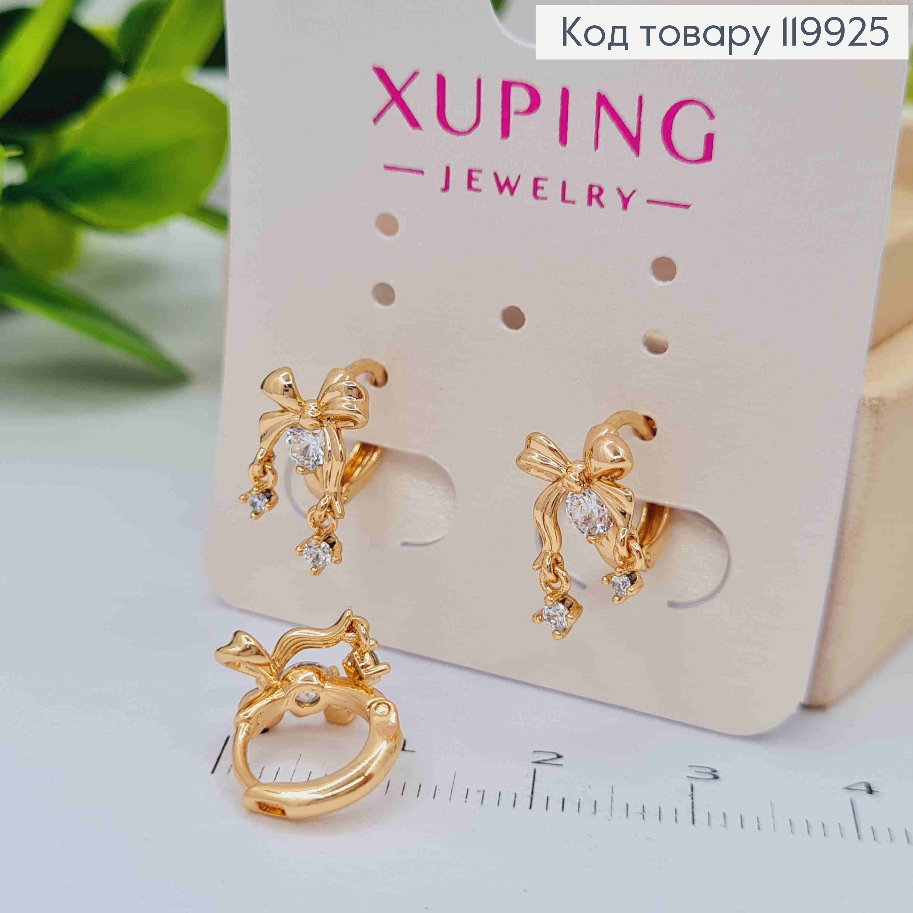 Сережки кільця "Бантики" з Блискучими камінцями, діаметр 1,1см, Xuping 18К 119925 фото 2